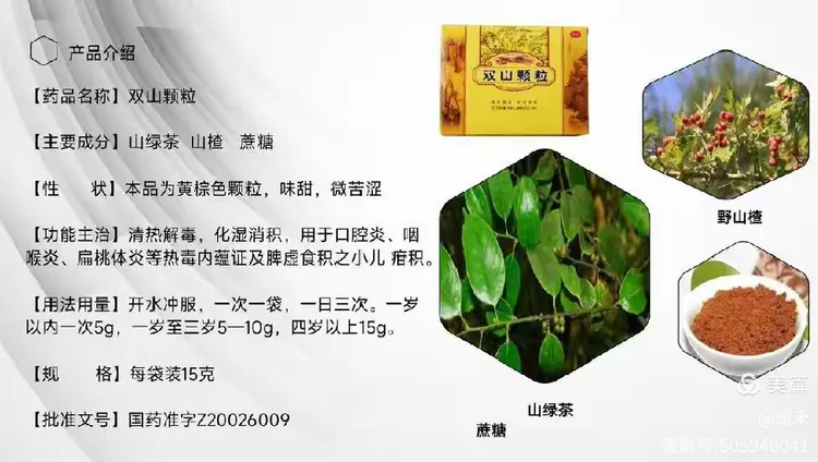 双山颗粒宣传片